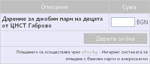 e-pay-image