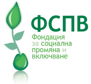 ФСПВ в партньорство с фондация „Стъпка за България” по проект в Габрово