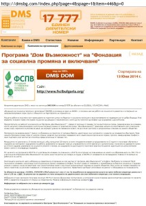 DMS-1