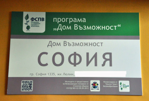 Official opening of hop Sofia