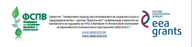 soc-center-Sofia-3