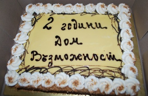„Дом Възможност“ Русе на 2 години
