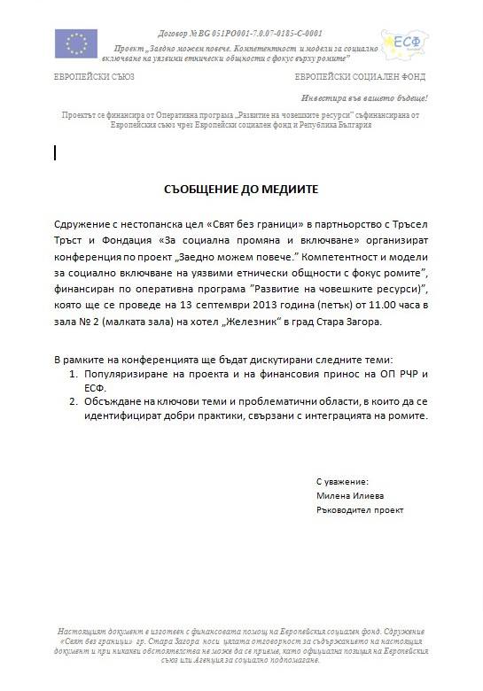 FSCI is a beneficiery on operational program “Human resources development”