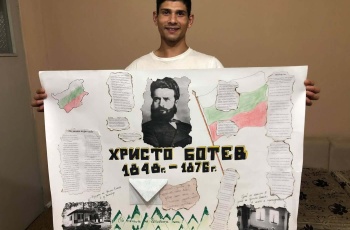 Никога не е късно!